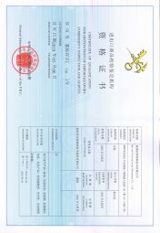 寶安沃特-AQSIQ 進出口商品檢驗鑒定機構 寶安沃特-AQSIQ 進出口商品檢驗鑒定機構