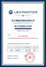 沃特集團-零跑汽車第三方實驗室 沃特集團-零跑汽車第三方實驗室