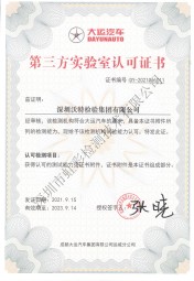 沃特集團-大運汽車第三方實驗室 沃特集團-大運汽車第三方實驗室