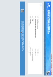 佛山沃特-國推RoHS自愿性認證認可檢測實驗室 佛山沃特-國推RoHS自愿性認證認可檢測實驗室